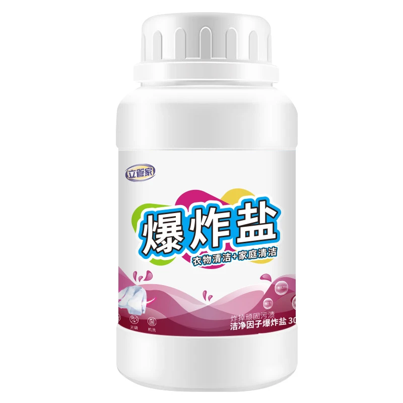 爆炸盐去黄增白彩色衣物通用可用除霉抑菌留香去渍神器