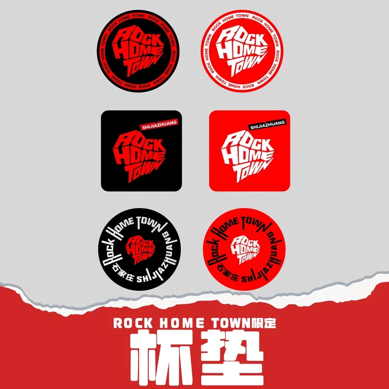 摇滚制造摇滚长征路限定吸水隔热摇滚杯垫橡胶创意杯垫