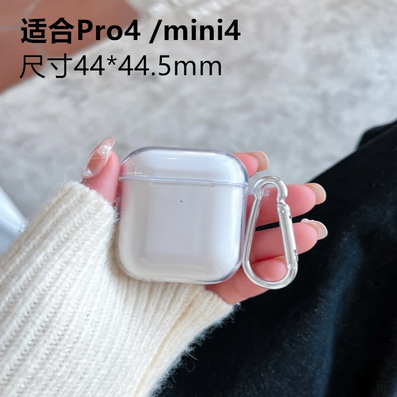 佑升适用于华强北pro4保护套mini4耳机套4代mini软四代保护壳简约