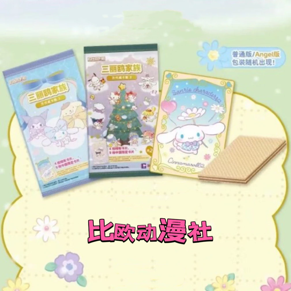 【代拆】万代三丽欧威卡脆食玩卡第三弹-默认只发卡