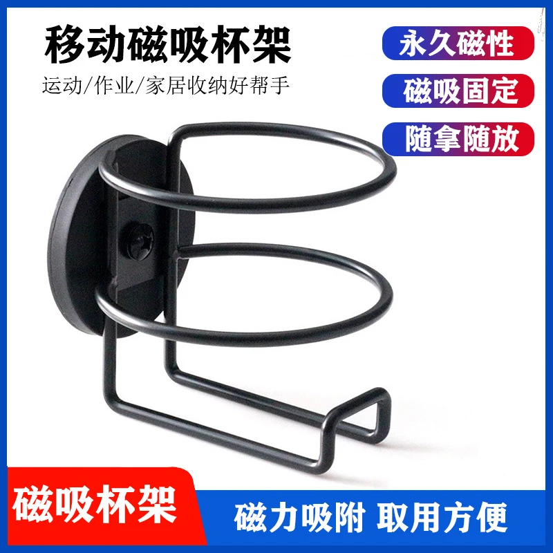 磁吸水壶架固定磁座磁吸支架水杯吸盘式茶杯饮料支架强磁磁吸杯架