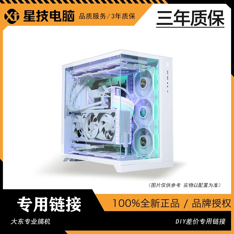 大东搞机 DIY主机 下单截图找小黄车客服 定制产品DIY