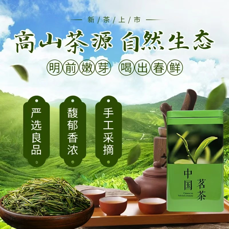 高山绿茶青竹尖严选嫩芽色泽鲜亮茶叶茶叶店铺口粮茶推荐
