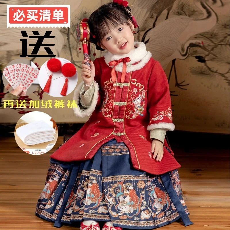 汉服女童秋冬款马面裙中国风古风长款过年新年唐装加绒加厚拜儿童