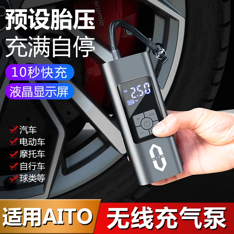适用于华为AITO问界M5M7M5EV轮胎充气泵汽车载便携式冲气车用打气