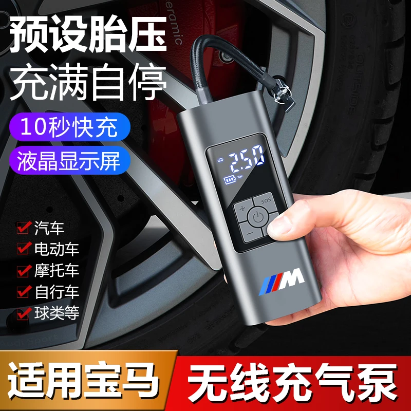 宝马3系5系X3X1X5多功能车载充气泵无线便携式汽车用电动轮胎打气