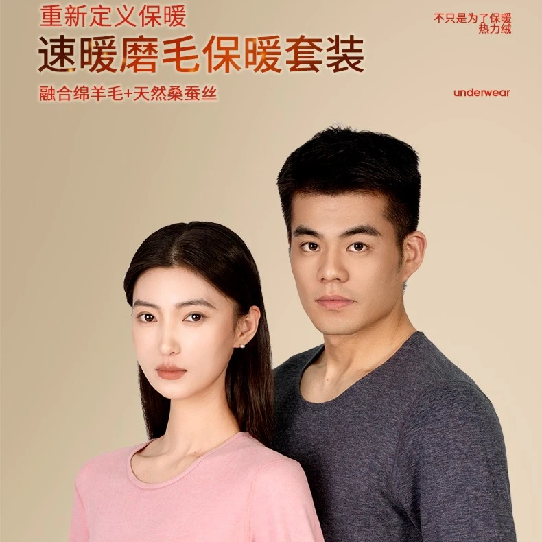 【礼盒发货】羊毛蚕丝亲肤柔软保暖内衣套装加绒秋衣裤男女情侣款hc