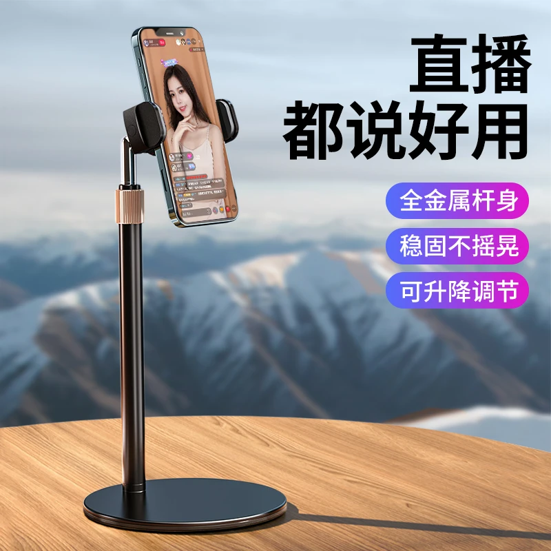 金属手机支架桌面可升降旋转直播拍摄懒人支架自拍拍照追剧支撑架