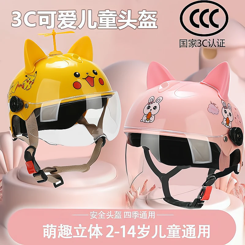 3C认证新国标电动摩托车儿童头盔安全帽夏季款男女四季通用轻便