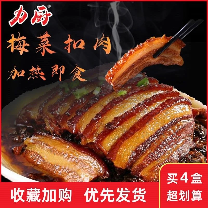 力厨【到手4碗】虎皮梅菜扣肉300g/碗真空熟食预制菜无添加剂