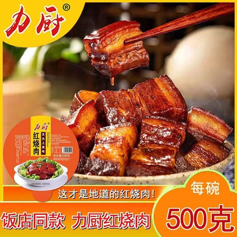 【拍一发三】正宗东坡红烧肉500g/盒 卤肉熟食方便即食下酒菜无添加