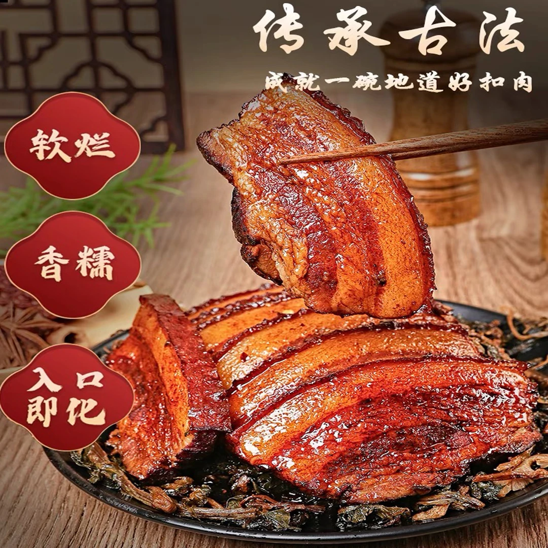 力厨【拍一发三】正宗梅菜扣肉 500g*3碗真空加热即食预制菜熟食专