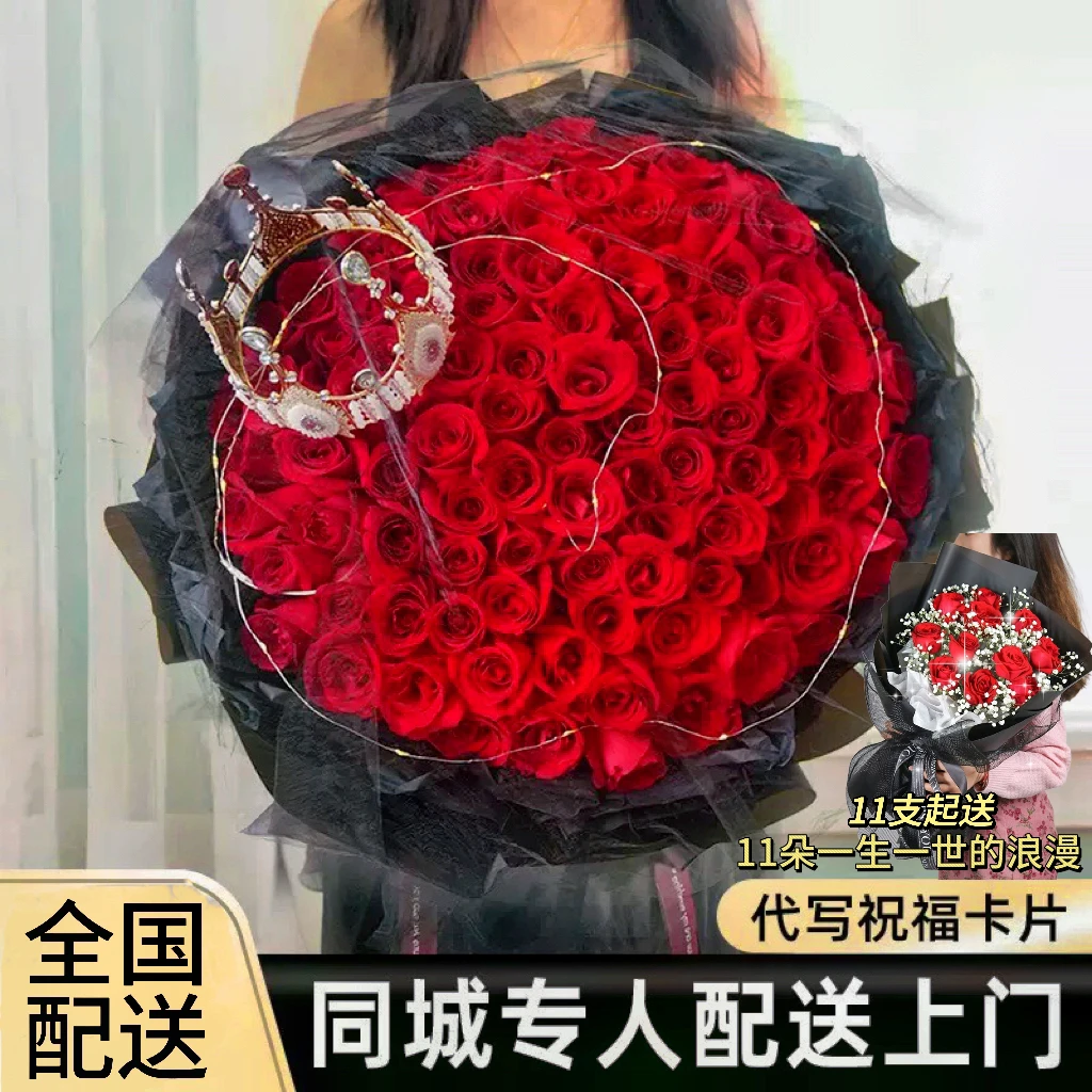 七夕99朵红玫瑰花附近花店鲜花全国同城配送女友生日玫瑰鲜花礼物
