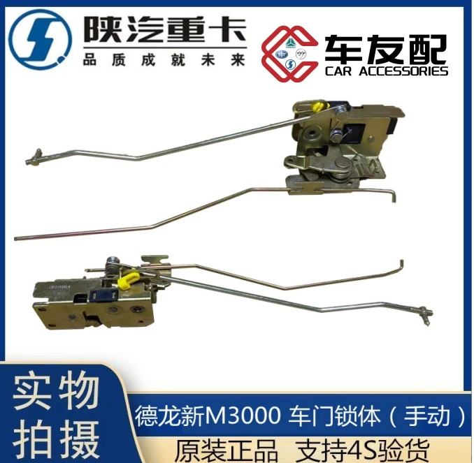 适用于德龙新M3000车门锁体车门锁块锁扣门锁手动锁体原厂配件