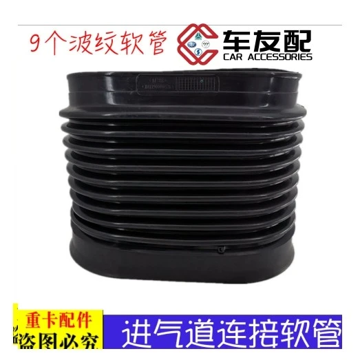 适用于货车欧曼GTL进气道软管EST高位进气软连接空滤进气管波纹管