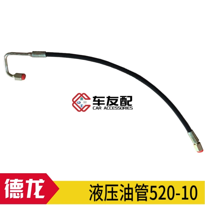 适配陕汽重卡原厂德龙X3000新M3000举升缸油管原厂液压举升油管