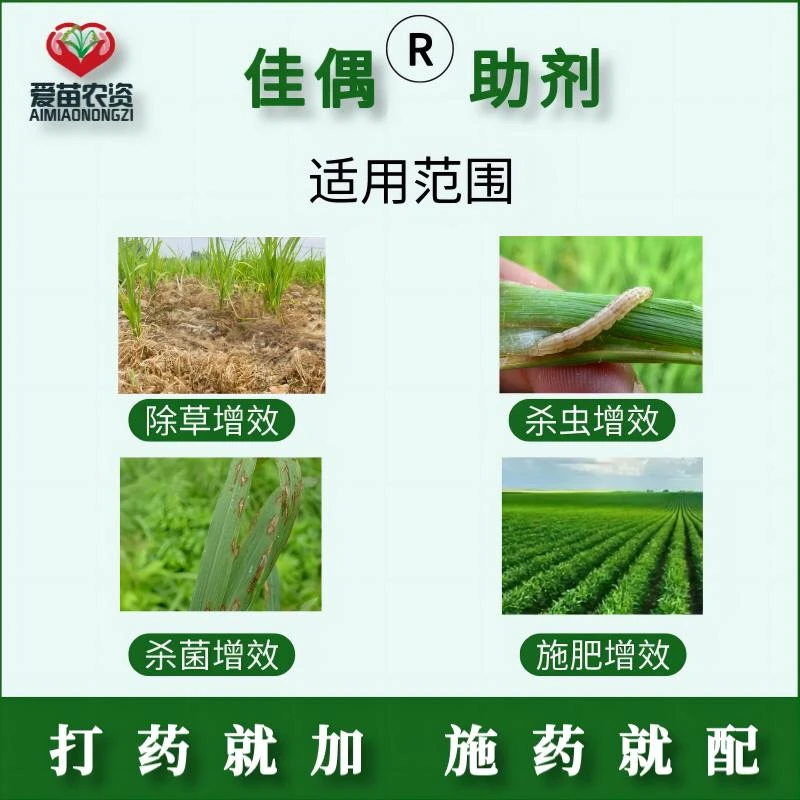 100克【5瓶1组】增效助剂减少挥发耐雨冲刷加速吸收加芸苔素叶面肥