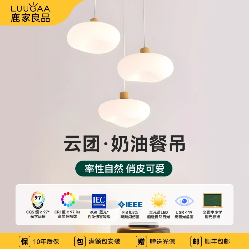 鹿家良品云团吊灯现代极简约奶油风吧台吊灯餐厅餐桌灯具文哥专属