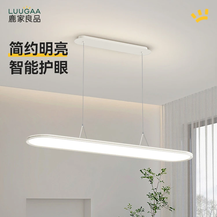 鹿家良品全光谱滑板护眼吊灯现代简约护眼吊灯餐厅吧台长条灯灯具
