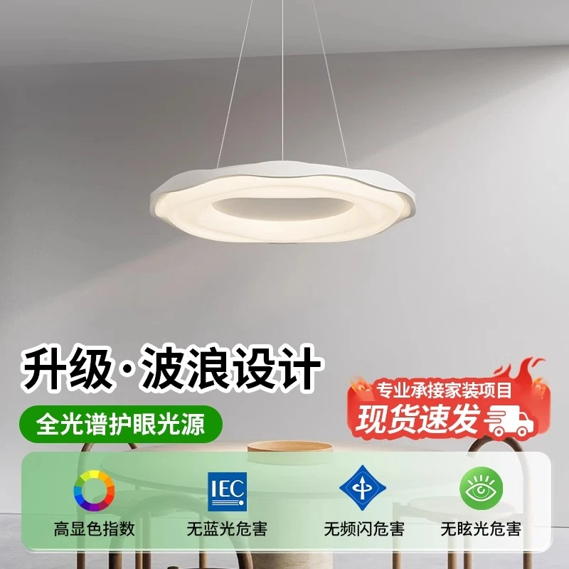 鹿家良品波浪花环餐厅吊灯简约法式奶油风餐厅2024新款高级灯具