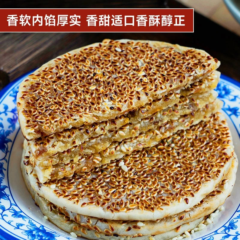 传统老式手工芝麻饼重庆开州特产冰薄饼冰糖芝麻饼中秋月饼