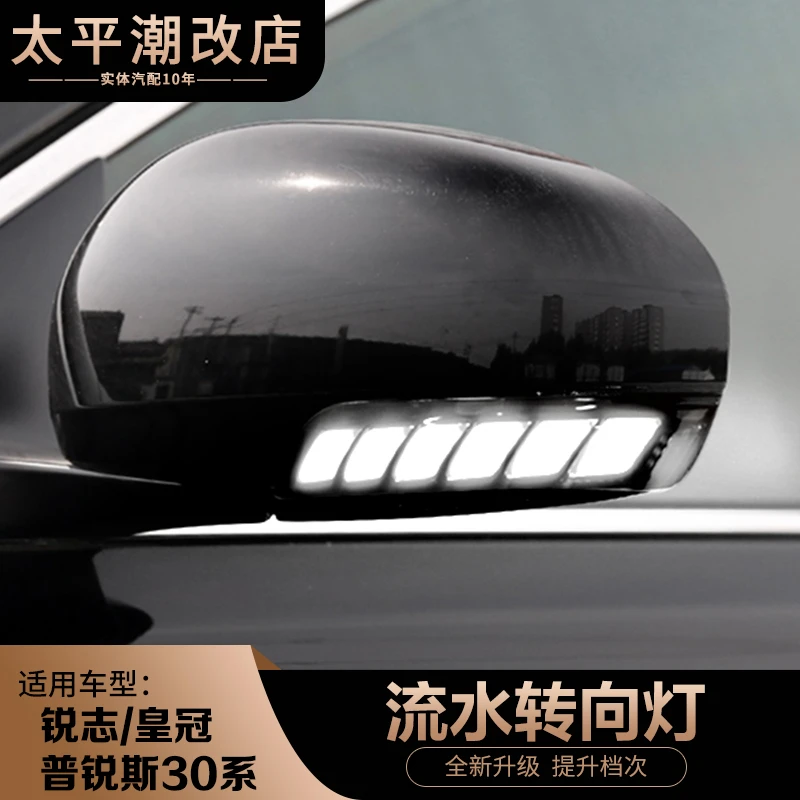 丰田新锐志13代皇冠普锐斯30系后视镜流光转向灯改装龙鳞款倒车镜