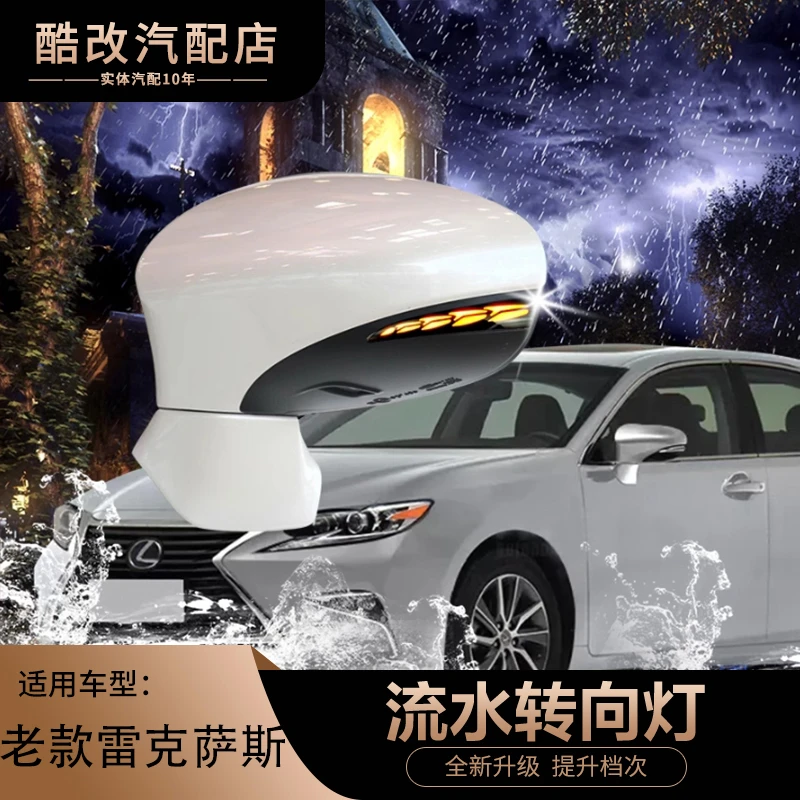 LexusCT、ES、iS、LS、RC后视镜流光转向灯改装龙鳞款倒车镜升级led灯