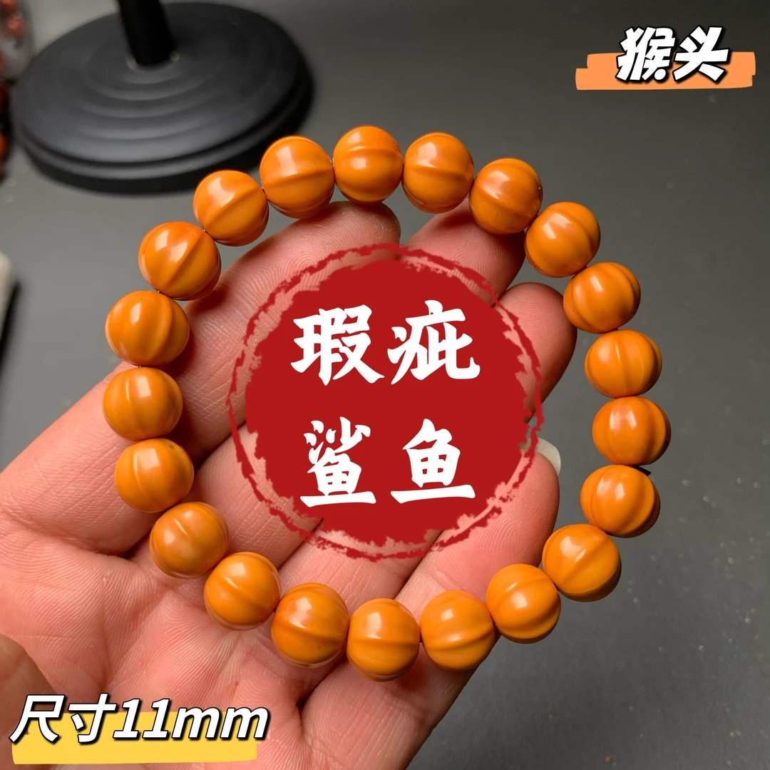 猴头鲨鱼背 鲨鱼鳍手串【微瑕黑点款】尺寸11左右！文玩好物