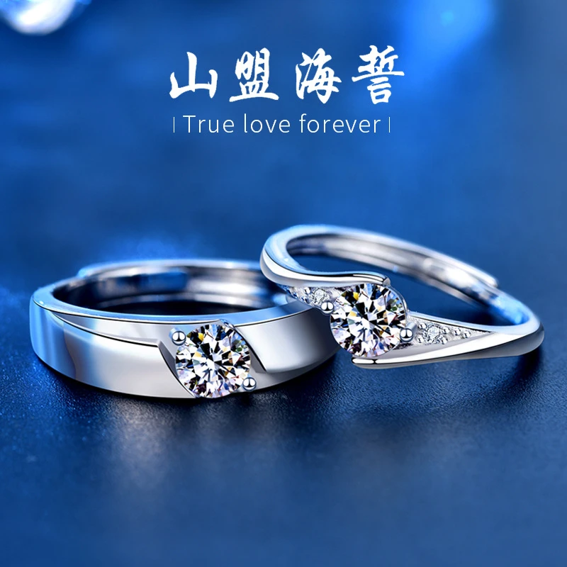 925银莫桑石戒指 莫桑钻925纯银情侣戒指男女结婚对戒开口戒单售