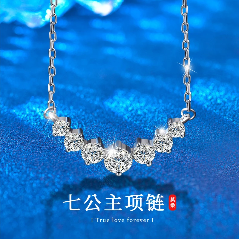坠链均925银莫桑石 s925银简约微笑七公主1.7克拉D色莫桑石项链