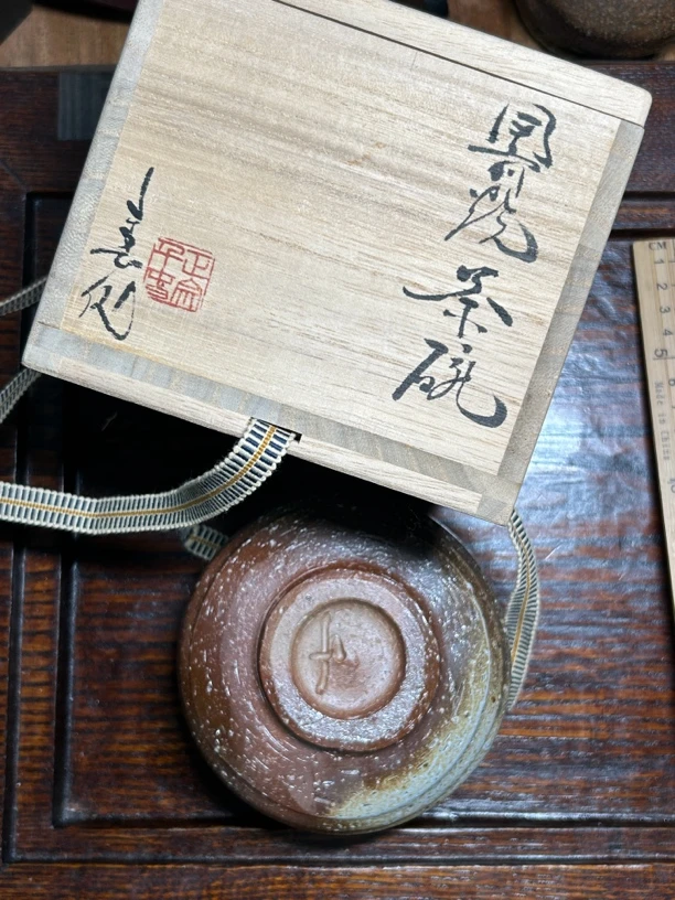 井上武备前烧抹茶碗口径11cm高8cm容量380毫升