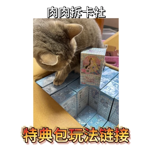 【代拆】叶罗丽卡牌-初心典藏特典包第一弹