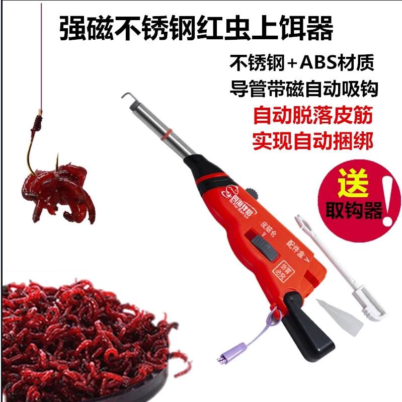 红虫上饵器红虫器皮筋枪红虫盒捆绑材质