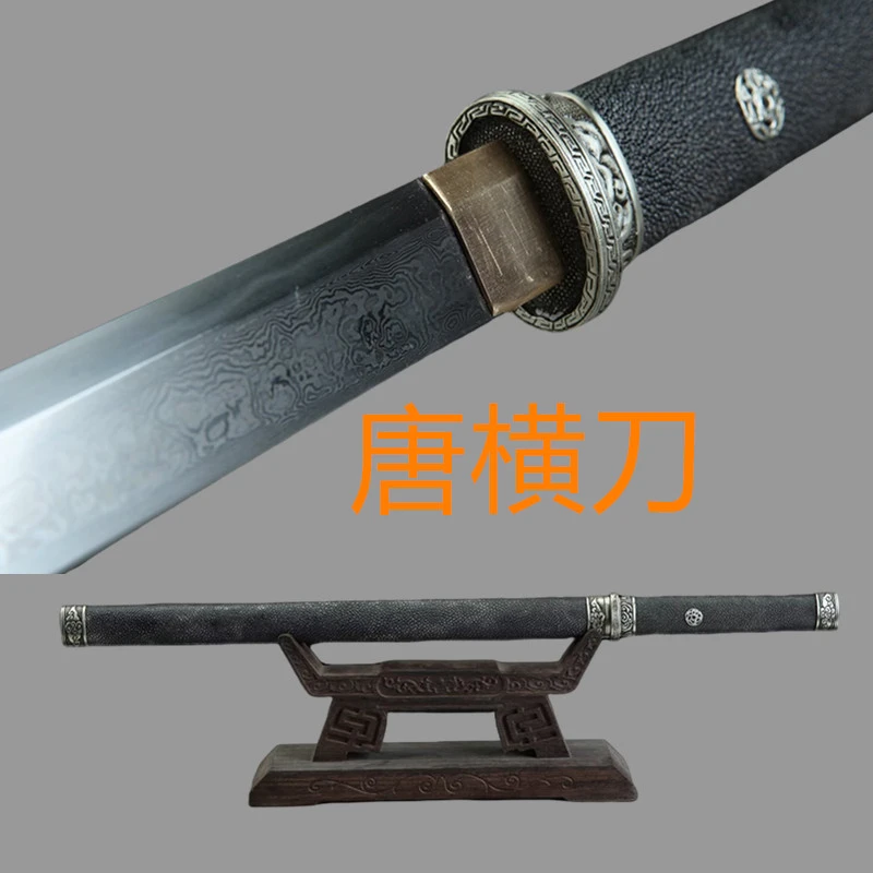 《sz--2674》20寸白铜祥云唐刀黑鱼皮花纹钢一体锻打唐横刀剑未开刃