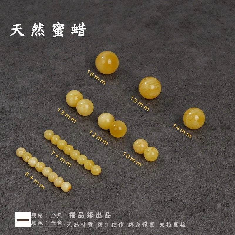 蜜蜡圆珠对珠腰珠隔珠子弟珠天然鸡油黄耳环单珠多样性发货其一