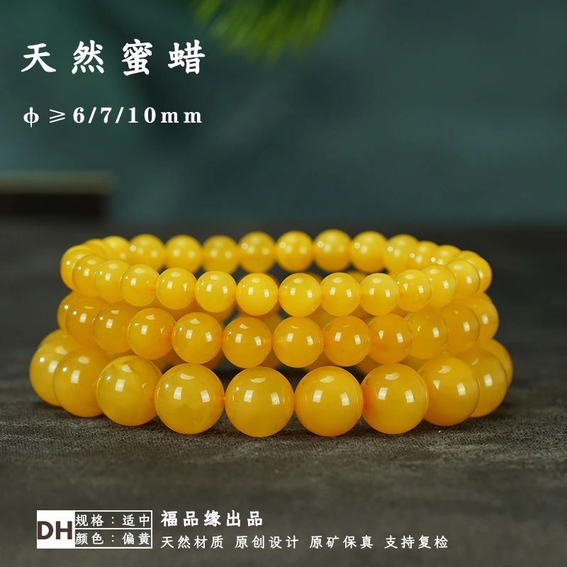 DH天然原矿蜜蜡手串鸡油黄陈货蜜蜡年份蜡保真多样性发货其一