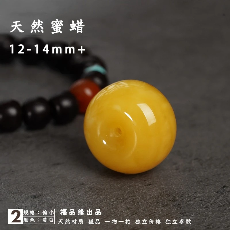 12-14mm福品缘原矿正品天然蜜蜡墩子老型单珠配件-多样性发货其一