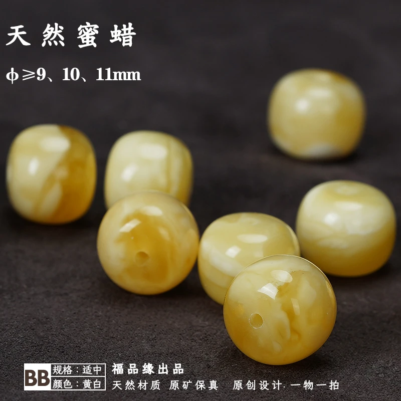 9-11mm原矿天然蜜蜡老型单珠腰珠墩子鸡油黄白保真多样性发货其一