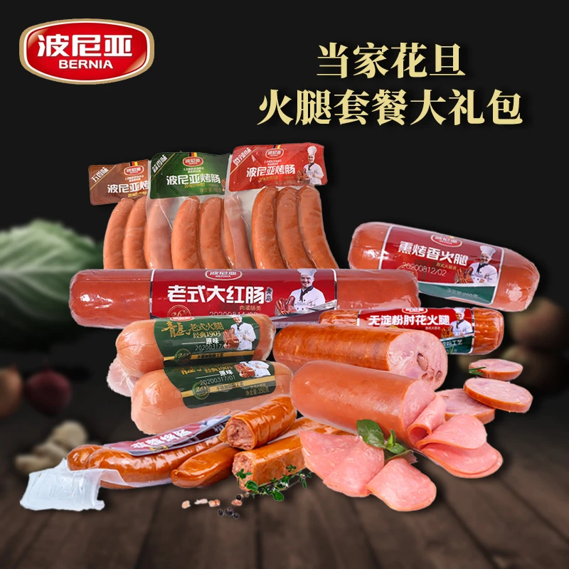 当家花旦大礼包2385g优质肉香经典新鲜红肠香肠食用