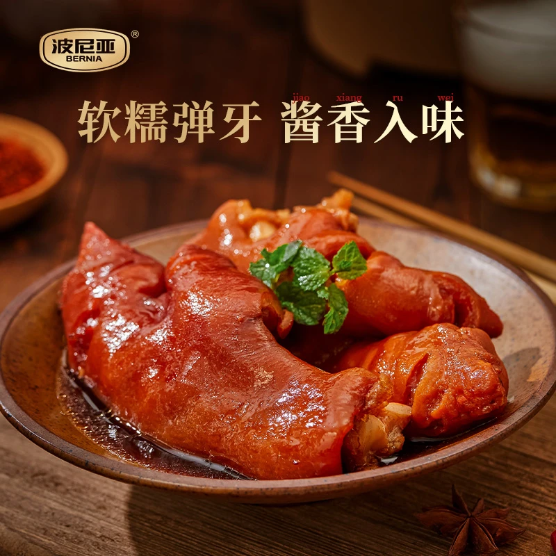 酱猪蹄300g*3即食美味真空包装解馋冷藏家庭必备香饲养