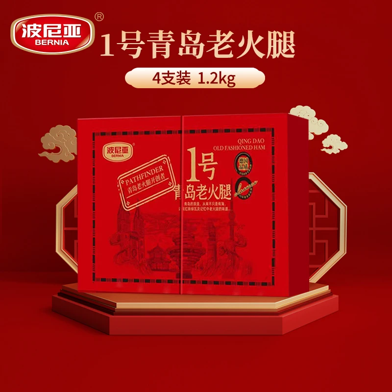 BERNIA/波尼亚BERNIA/波尼亚一号老火腿礼盒春节礼盒4支装1200g