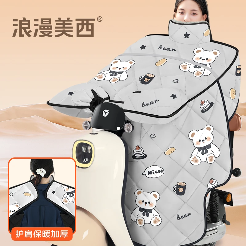 电动车挡风被冬季加绒加厚冬天摩托车秋冬款四季通用防水防风保暖