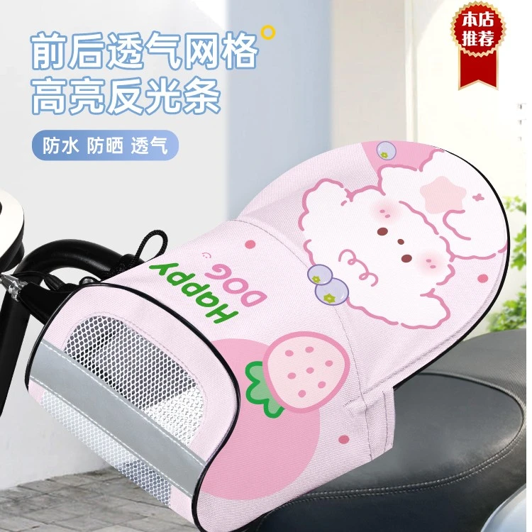 电动车防晒手套夏季电瓶摩托车手把套防水遮阳防紫外线立体护手罩