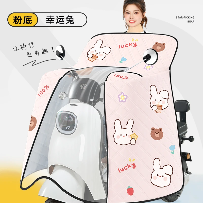 夏季遮阳防晒罩防晒薄款防水通用电瓶摩托车防雨四季电动车挡风被