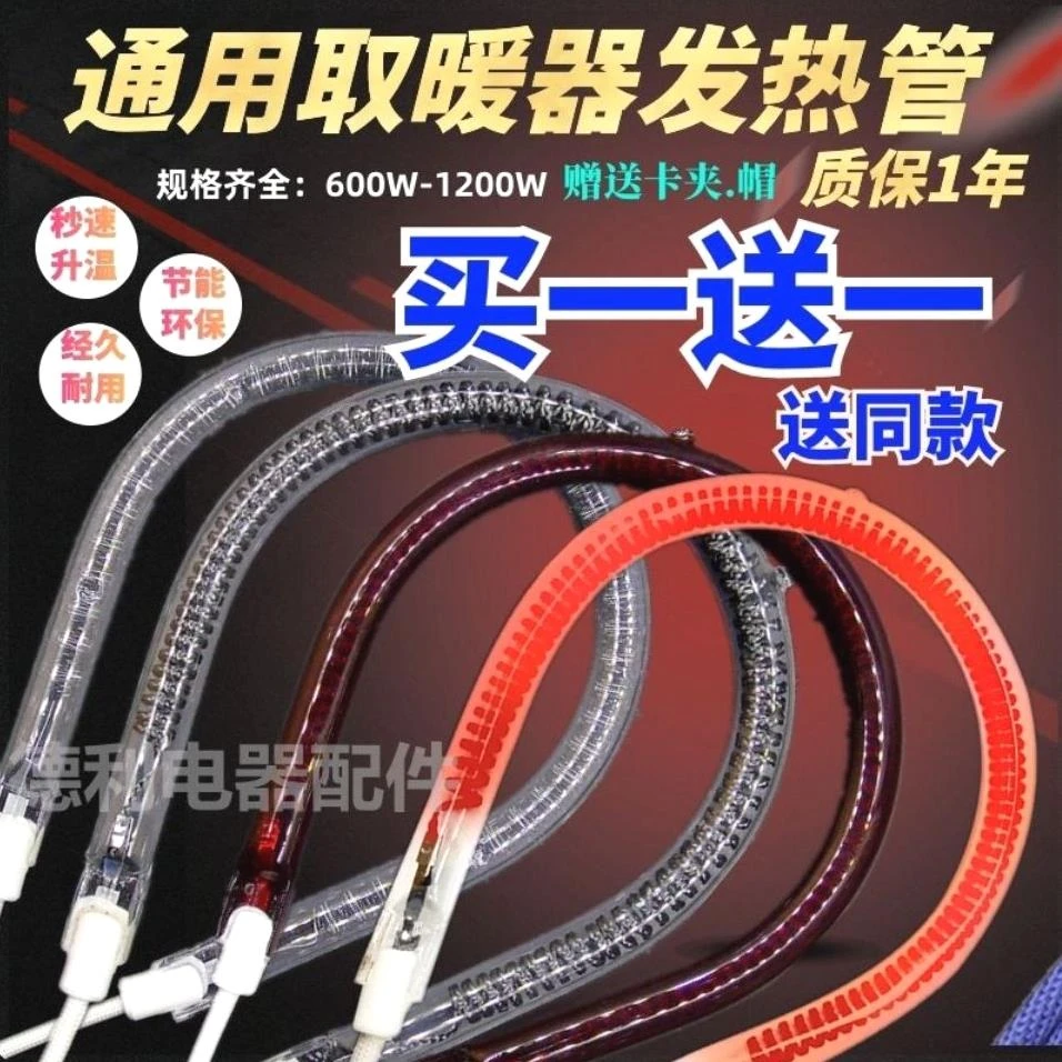 小太阳灯管600w1000w900w1200w取暖器灯管发热管烤火炉电