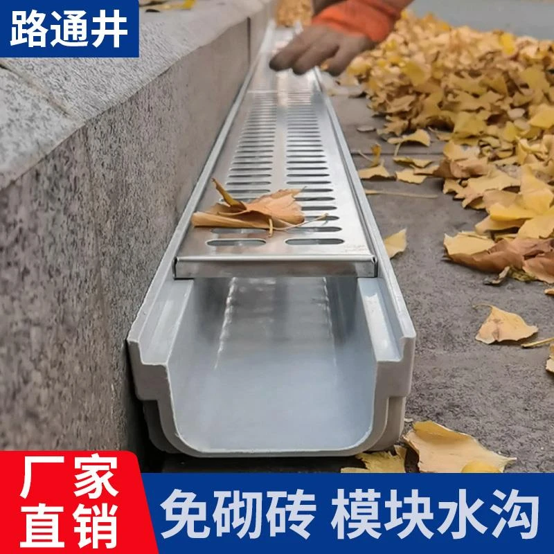 成品排水沟U型槽厨房阳台庭院子树脂线性U形地沟下水道不锈钢盖板