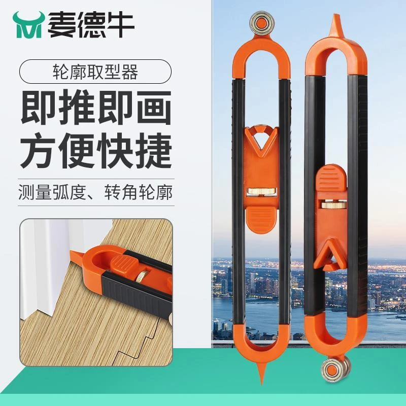 多功能取形器木工瓷砖轮廓量尺取弧器石膏线异性取型器划线