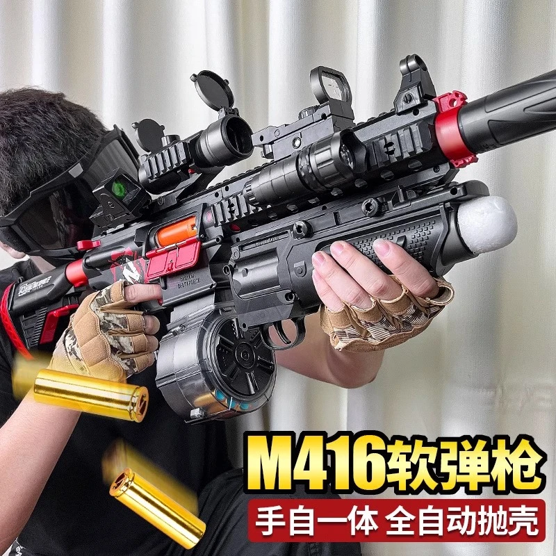 M416抛壳软弹枪手自一体炫酷玩具枪狙击步男孩冲锋枪模型高档
