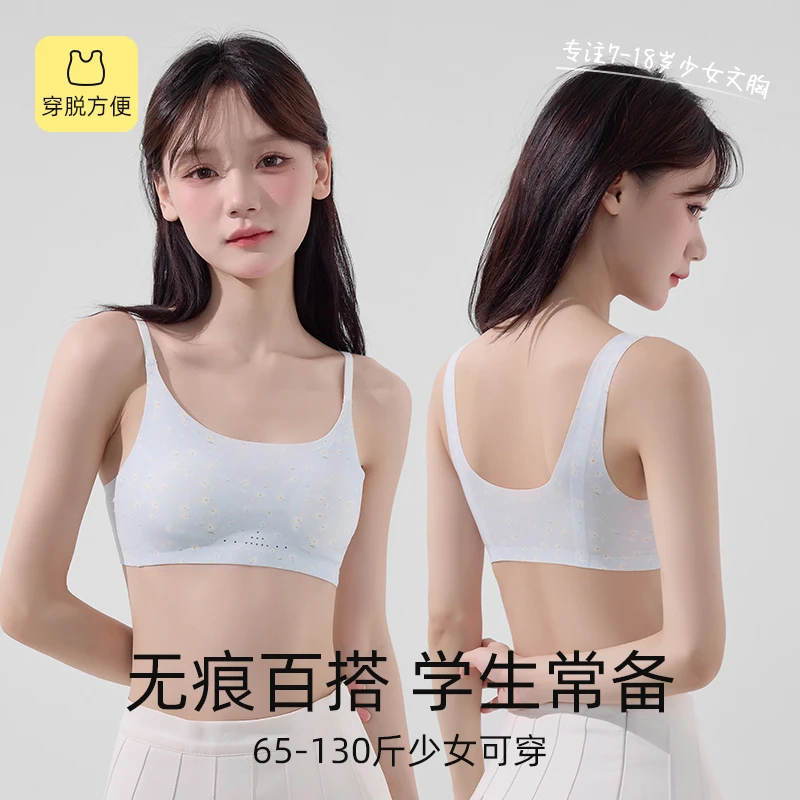 少女内衣初中生学生高中青春发育期女童女孩小背心女大童文胸12岁