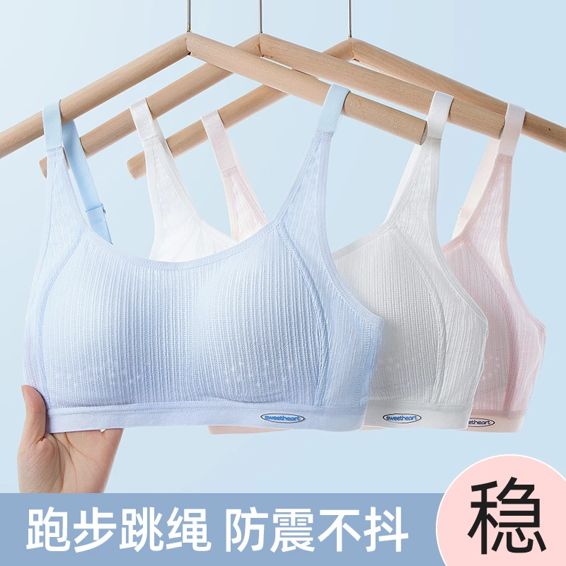 少女文胸高中大学生内衣无钢圈背心薄款发育期防外扩大胸显小胸罩